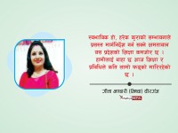 प्रचुर श्रोत–साधन तर पछाडी मधेश 