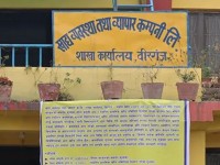 धान खरिदमा किसानको न्यून सहभागिता